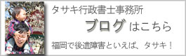 当事務所ブログ