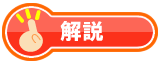 診断結果