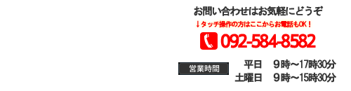 メール相談お気軽に