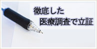 弁護士との連携