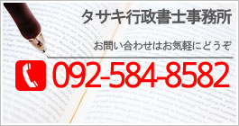 お問い合わせ