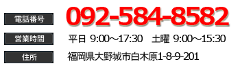 092-584-8582