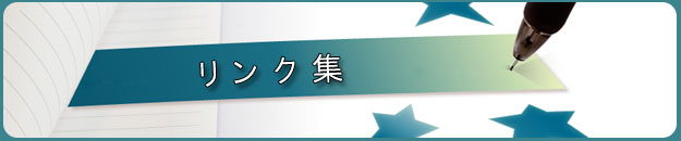 無料相談会