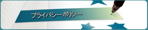 当事務所のご案内