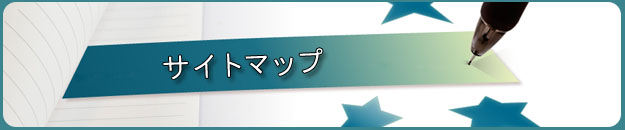 無料相談会