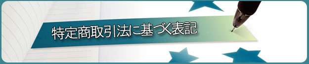 当事務所のご案内
