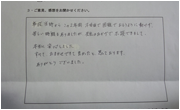 お客様の声