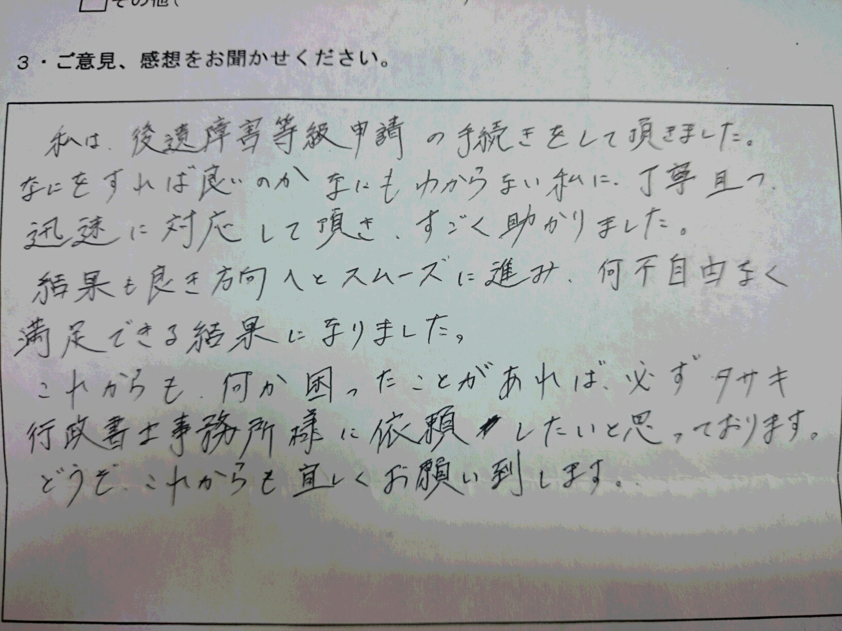 お客様の声